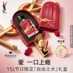 YSL 圣罗兰 自由之水上瘾浆果50ml持久留香香水礼盒七夕情人节礼物生日女友