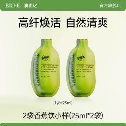 Bio-E 100%纯天然，清爽好喝
bioe澳百亿青香蕉饮水果益生菌果蔬膳食纤维发酵液