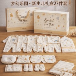 玉璎 婴儿衣服新生儿礼盒待产包套装初生宝宝出生满月见面礼物用品高档