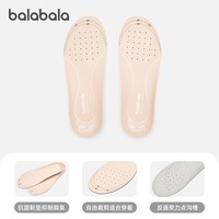 巴拉巴拉 宝宝儿童鞋垫可裁剪公主鞋皮鞋女童秋透气缓震舒适休闲潮