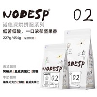 Outman Coffee 坚果可可风味 深烘意式拼配咖啡豆 227g