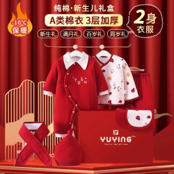 玉璎 新生婴儿衣服礼盒冬季套装初生刚出生过年喜庆高档见面礼物用品