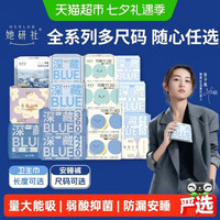 88VIP：她研社 爆款卫生巾安睡裤全系列全周期任选