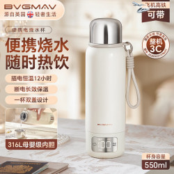 宝威玛 便携式烧水杯 保温杯男女款 电热水杯加热杯出差旅行飞机可带