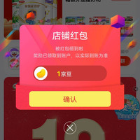 京东伊利母婴奶粉旗舰店关注店铺领1京豆