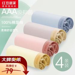 红豆居家 女士内裤A类7A级 三角短裤（4条装） HEK326组合一 M 165/72A