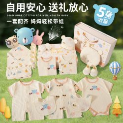 玉璎 新生婴儿衣服礼盒夏季薄款纯棉套装0-3个月初生宝宝满月见面礼物