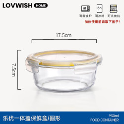 乐唯诗 玻璃饭盒可微波炉加热上班族专用食品级保鲜盒圆形水果便当密封盒 乐优一体盖圆930ml*1
