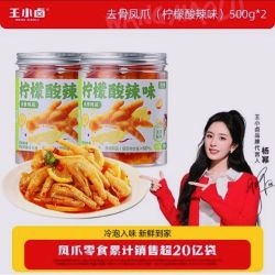 王小卤 去骨鸡爪 柠檬酸辣味500g×2罐