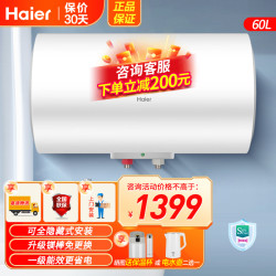 海尔 电热水器隐藏式安装60升2200W 线控式L301