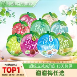 溜溜梅 膳食纤维 蜜饯果干