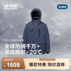 波司登 25年90鹅绒极寒羽绒服男款商场同款连帽外套B250242311 中山青5870-充绒量+9%左右 M 175/96A 体重约130-140斤
