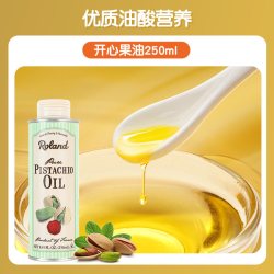 罗朗德 ROLAND 罗朗德 开心果油 250ml 罐装
