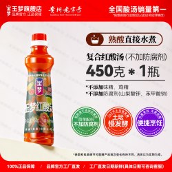玉梦 复合红酸汤番茄锅底贵州酸汤凯里火锅底料450克酸汤肥牛调料