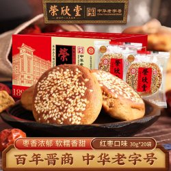 荣欣堂 太谷饼 原味 2.1kg