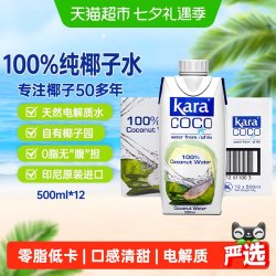 Kara 天然电解质水 椰子水  混合味 6000ml 包装 12瓶