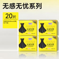 自由点 卫生巾超薄棉柔无感无忧小黑裙日夜用组合装店