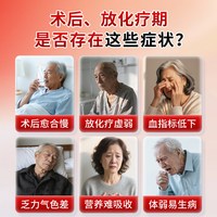 88VIP：佰倍优 血蛋白肽浓缩液中老年人参术后放化疗升红营养品免口服液疫