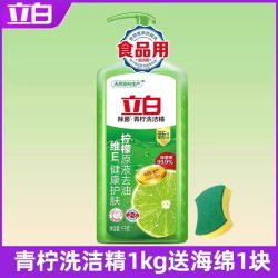 立白 APG薄荷洗洁精