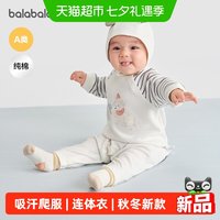 88VIP：巴拉巴拉 童装宝宝连体衣新生婴儿衣服2026秋冬新款吸汗爬服套装