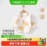 彩婴房 新生婴儿儿衣服半背衣秋冬和尚服初生宝宝纯棉0-3月秋上衣