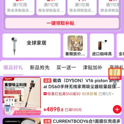 京东 七夕节全球购会场 领5折/6折/7折8折优惠券