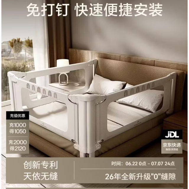 贝易 曲线床围栏 回型支脚贝易彩虹三面装 1.8m+2m
