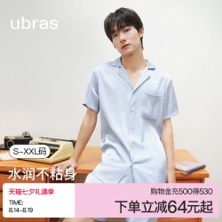 Ubras 流光男士家居服