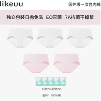 Ubras 儿童一次性内裤女童5条装