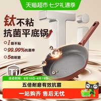 88VIP：苏泊尔 不粘锅家用炒锅抗菌轻便炒菜锅少油烟耐磨电磁炉燃气灶通用