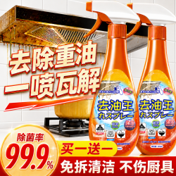 FREEWEEK 油污净厨房专用清洁剂去重油烟净抽油烟机灶台厨具强力除菌清洗剂