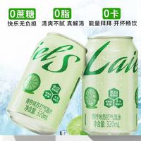 莱尔莱斯 青柠味 0脂0卡0蔗糖 苏打气泡320ml*8罐