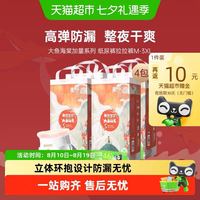 碧芭宝贝 大鱼海棠加量装纸尿裤拉拉裤尺码任选 4包装