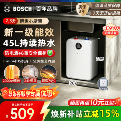 博世 储水式电热水器TR 3120 T 7.5-3 MH
