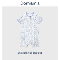 DOMIAMIA 婴儿连体衣