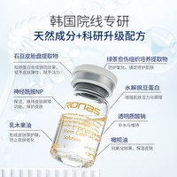 Ronas柔娜丝韩国进口院线愈伤修精华中样9ml修复紧致亮肤舒缓保湿