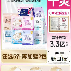 舒莱 卫生巾透气干爽日夜防漏瞬吸姨妈巾