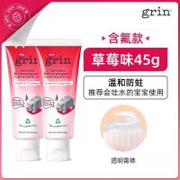 淘金币可用、88VIP：格润安 进口宝宝儿童牙膏含氟防蛀 45g*2