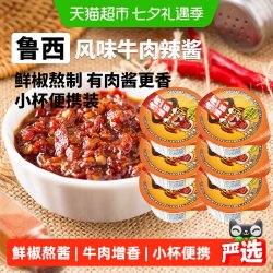虎邦 鲁西牛肉辣酱