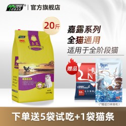 easa 嘉露10kg20斤猫粮成猫幼猫全猫期阶段预防毛球美毛发祛泪痕