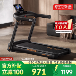 京东京造 黑武士 爬坡跑步机 T10-02-01