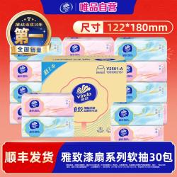 维达 雅致软抽3层100抽家庭囤货装面巾纸纸巾大包F码