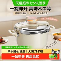88VIP：苏泊尔 304不锈钢高压锅悦旋压力快锅5L家用燃气电磁炉通用小型