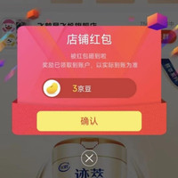 京东飞鹤星飞帆旗舰店关注店铺领1京豆