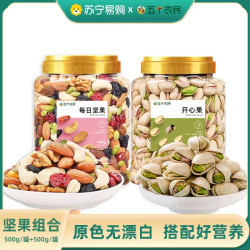 五个农民 每日坚果500g/罐+开心果500g/罐