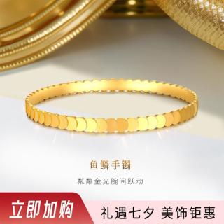 金至尊 足金999 鱼鳞镜面工艺 黄金手镯