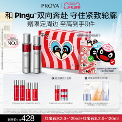 珀莱雅 红宝石精华面霜套装 120ml+120ml+50g