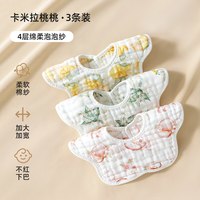 贝肽斯 口水巾婴儿纱布围兜新生儿宝宝围嘴防水防吐奶a类纯棉围兜