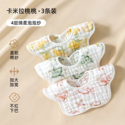 贝肽斯 口水巾婴儿纱布围兜新生儿宝宝围嘴防水防吐奶a类纯棉围兜