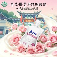 庄园牧场 老兰州系列苦水玫瑰酸奶135g冷藏28天保质期低温酸奶